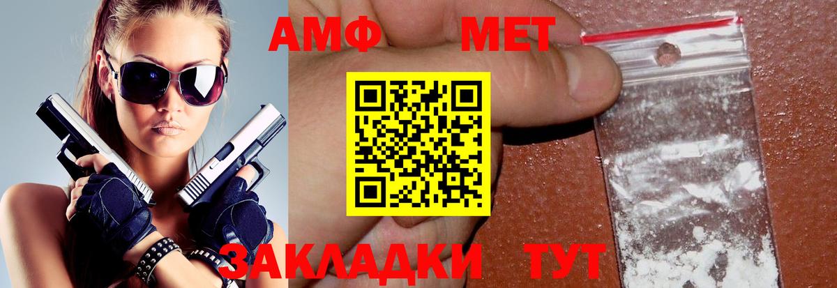 Amphetamine 98%  Вход с VPN  Выкса 