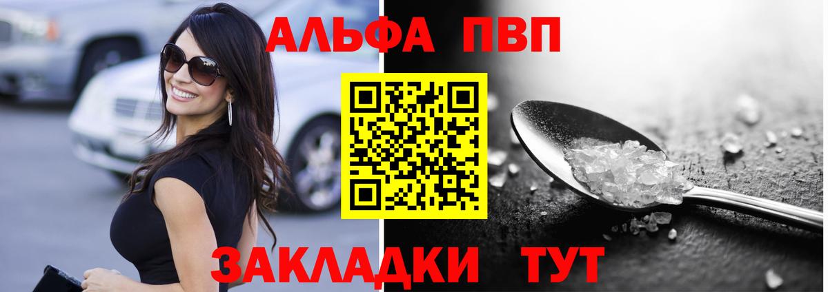 A PVP Соль  Alpha-PVP мука  хочу наркоту  А ПВП  Alpha-PVP СК  Вход с VPN  Выкса 