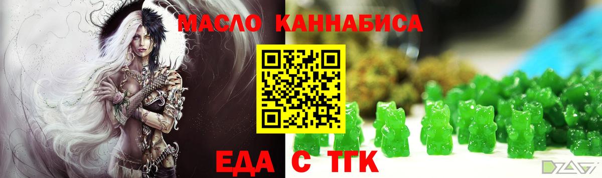 Печенье с ТГК марихуана  Вход с VPN  Выкса 