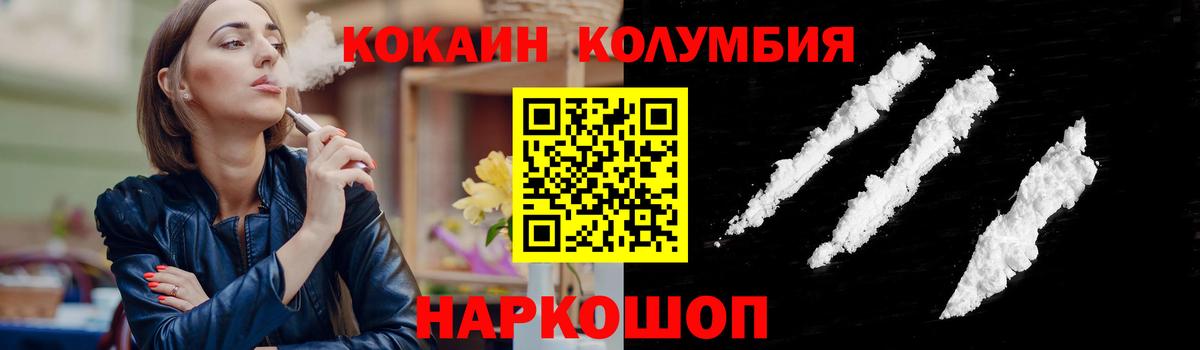 КОКАИН Боливия  Кокаин 99%  Вход с VPN  Выкса 
