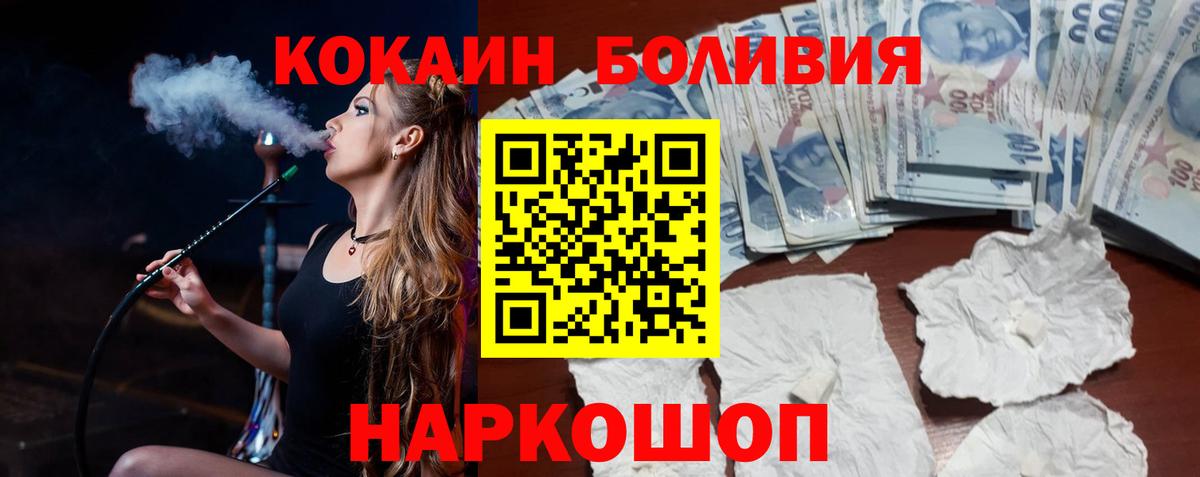 Cocaine 99% Выкса