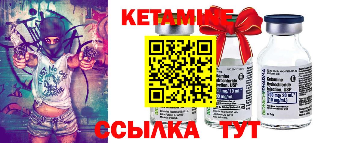 КЕТАМИН VHQ  Вход с VPN  Выкса  КЕТАМИН ketamine 
