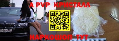 альфа пвп VHQ Балаково