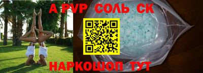 альфа пвп VHQ Балаково