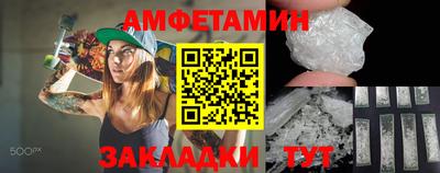 амфетамин Балахна