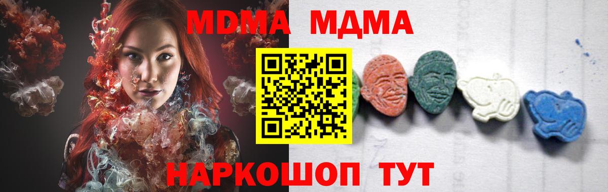 МДМА молли  МДМА  MDMA Molly  Выкса  Вход с VPN 