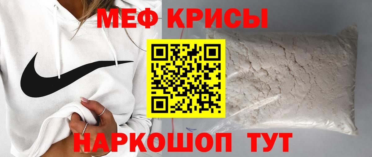 даркнет сайт  МЯУ-МЯУ  Вход с VPN  Мефедрон мука  МЕФ мука  МЯУ-МЯУ  Выкса 