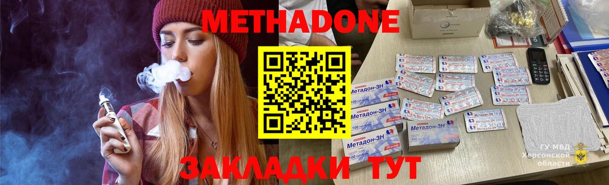 Выкса  МЕТАДОН methadone  Вход с VPN  кракен маркетплейс  МЕТАДОН мёд 