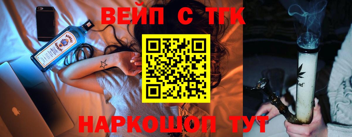 ТГК гашишное масло Выкса